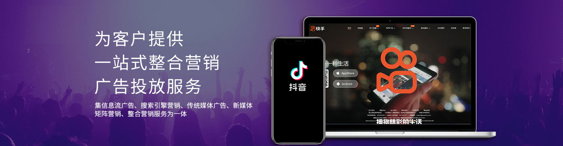 固安信息流广告